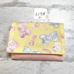 移動ポケット　小　2178