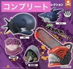 ガチャ チェンソーマン マスクコレクション -レゼ篇- 全5種 コンプ セット