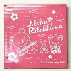 リラックマ ローソン お皿のサムネイル