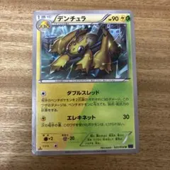 デンチュラ U XY11 爆熱の闘士 022/054 ダブルスレッド 1ED - メルカリ