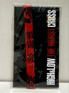 HIGH＆LOW 須嵜亮(中本悠太) スマホバンド