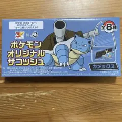 ボス　ポケモン　オリジナルサコッシュ　カメックス