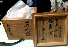 茶道具 平安吉象堂 杉木目 会席盆 丸盆 八枚 共箱 - メルカリ