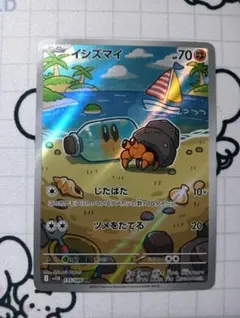 イシズマイ AR SV11B ブラックボルト 135/086