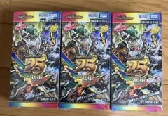 デュエルマスターズ カード 逆転神vs切札竜 25の援軍 パック デッキ