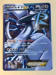 ルギアEX SR BW 拡張パック「プラズマゲイル」 キラ 074/070