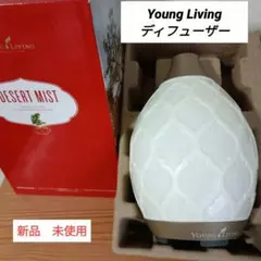 2025年最新】ヤングリビング ディフューザーの人気アイテム