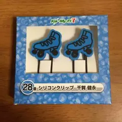 キスマイくじ 千賀健永