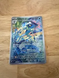 HP100 ゲコガシラ ポケモンカード - メルカリ