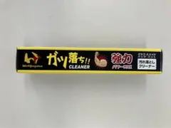 12月15日限定価格　ガツ落ちクリーナー　50g 未使用品