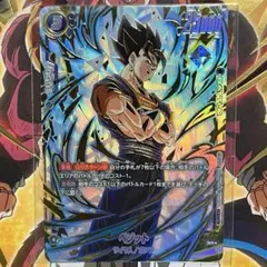 2026年最新】ベジット パラレル 未開封の人気アイテム - メルカリ