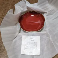 深川製磁 紅寿 梅型鉢