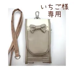 いちご様専用　キッズ携帯&キーケース