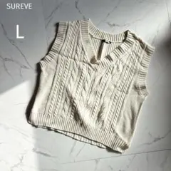 Vネックベスト【L】アイボリー♡ケーブルニットベスト♡ショート丈♡ビスチェ♡白系