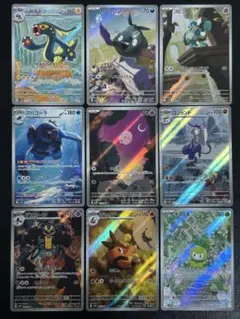 ポケモンカード　ブラックボルト・ホワイトフレア　ar 9枚セット