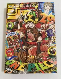 週刊少年ジャンプ 2026年33号 ワンピース 付録カード付き - メルカリ