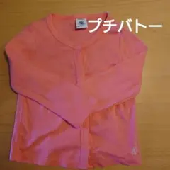 Petit Bateau ピンク カーディガン　80