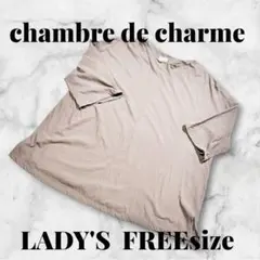 chambre de charme 半袖Tシャツ フリーサイズのサムネイル