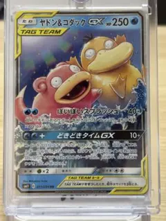 ヤドン&コダックGX RR SM11 ミラクルツイン 011/094 - メルカリ