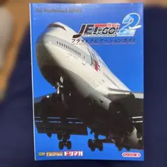 J.E.T. Go! 2 フライトナビゲーションガイド