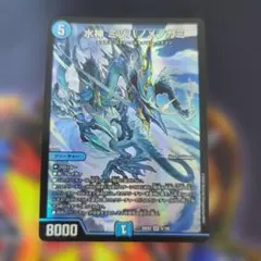 デュエルマスターズ 水神ミヅハノメノカミ 金 - メルカリ
