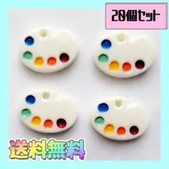即購入OK　新品《ハンドメイド》パレット　プラパーツ　チャーム　20個