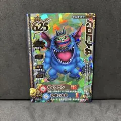 翌日発送 サイコロン ロトレア ドラゴンクエストモンスターバトルロード