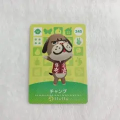 あつまれどうぶつの森 amiiboカード 第3弾 チャンプ