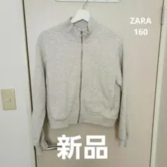 値下げ　新品　ZARA　スエットブルゾン