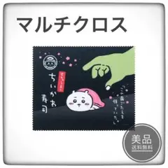 ちいかわ　ちいかわ寿司　トレーディングマルチクロス