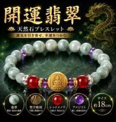 新入荷 未使用品 大粒天然翡翠 ヒスイ ブレスレット - メルカリ
