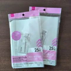 ダイソー 6穴リング用リフィル A5 25枚入×2セット フリーポケット