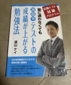 2026年最新】道山ケイの人気アイテム - メルカリ