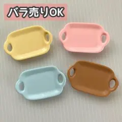 【DP38】デコパーツ ミニチュア 海外 まとめ売り プレート プラパーツ