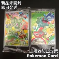 ポケモンカード30th カードセット御三家 カントーとニャオハセット AR 6枚