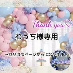 わっち様専用 タペストリー2点おまとめ 153 S08