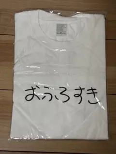【激レア】大田・川崎✕京急 銭湯デジタルスタンプラリー 限定Tシャツ