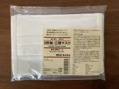【新品】無印良品　３枚組・三層マスク　Mサイズのサムネイル