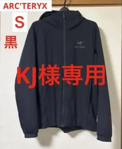 ARC'TERYX ATOM LT HOODY ブラック