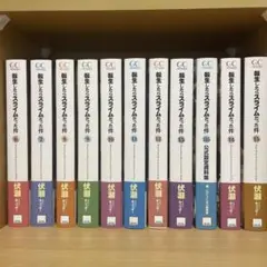 転生したらスライムだった件　　小説　セット 転生したらスライムだった件 転スラ 小説 全巻 セット 20巻