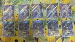 ポケモンカード Nのレシラム Nのゼクロム AR 各5枚 10枚セット
