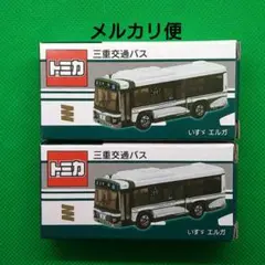2025年最新】トミカ 三重交通バスの人気アイテム - メルカリ