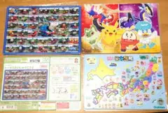 Gakken 日本列島 都道府県 ジグソーパズルとトーマス、ポケモンパズルセットのサムネイル