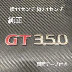 トヨタグランツーリスモ エンブレム 13589 - メルカリ