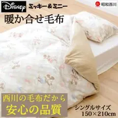 mickey合せ毛布 シングルサイズ 150✕210cm