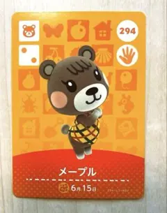 2025年最新】amiiboカード メープルの人気アイテム - メルカリ