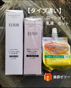 2025年最新】エリクシール リフトモイストローション iiの人気アイテム