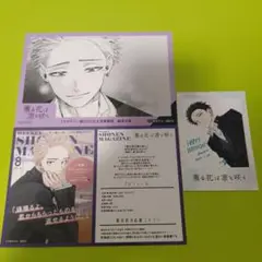 計3点　凛太郎　薫る花は凛と咲く　特典　TSUTAYA　イラストカード