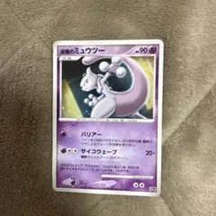 2026年最新】逆襲のミュウツー 10thの人気アイテム - メルカリ