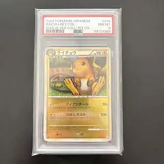 ライチュウ 1ed ソウルシルバー L1 LEGEND レジェンド 渦巻きあり